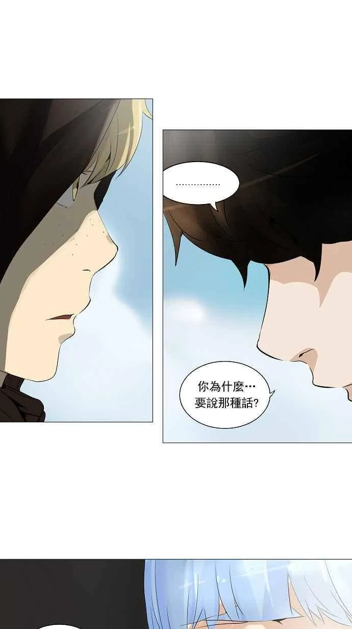 [第2季] 第146话 地狱列车 -革命之路- 第2页