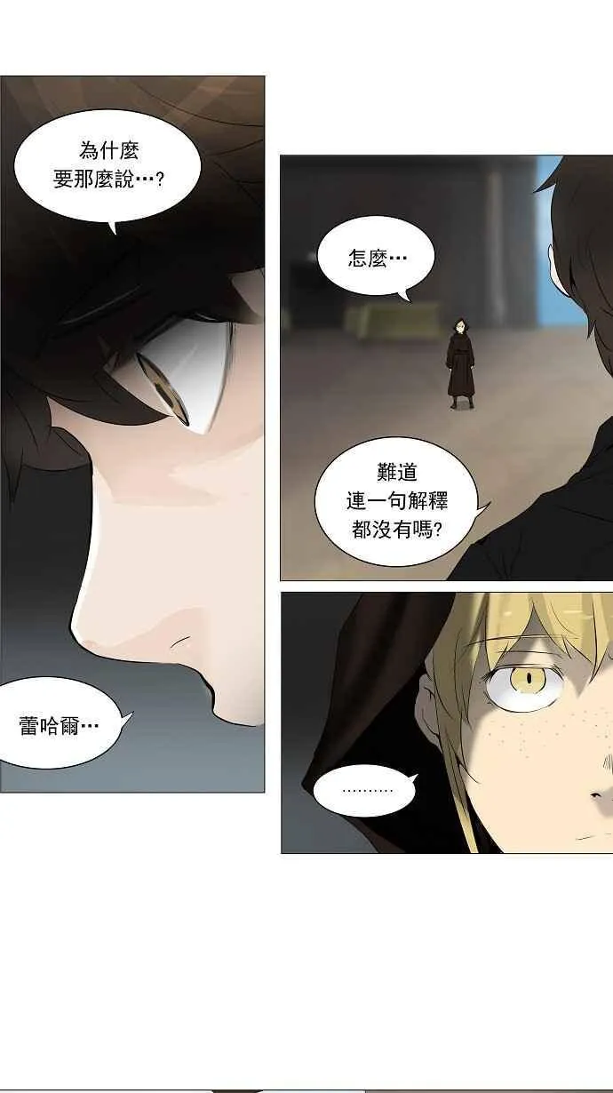 [第2季] 第146话 地狱列车 -革命之路- 第5页