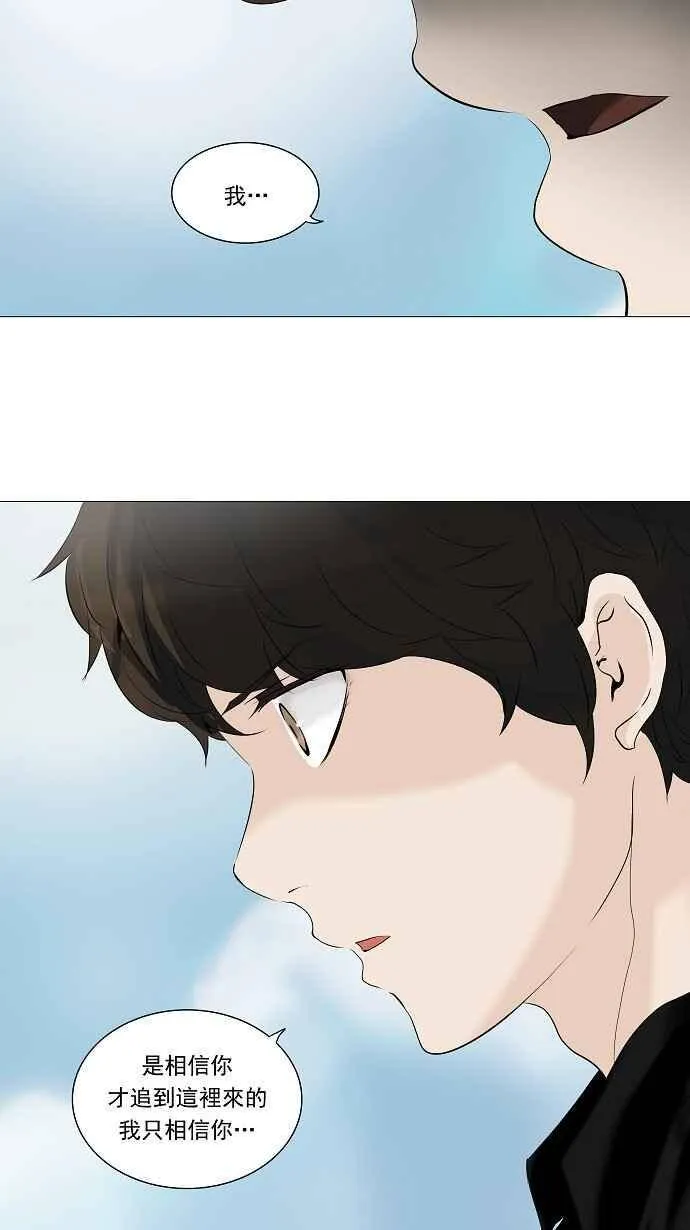 [第2季] 第146话 地狱列车 -革命之路- 第6页
