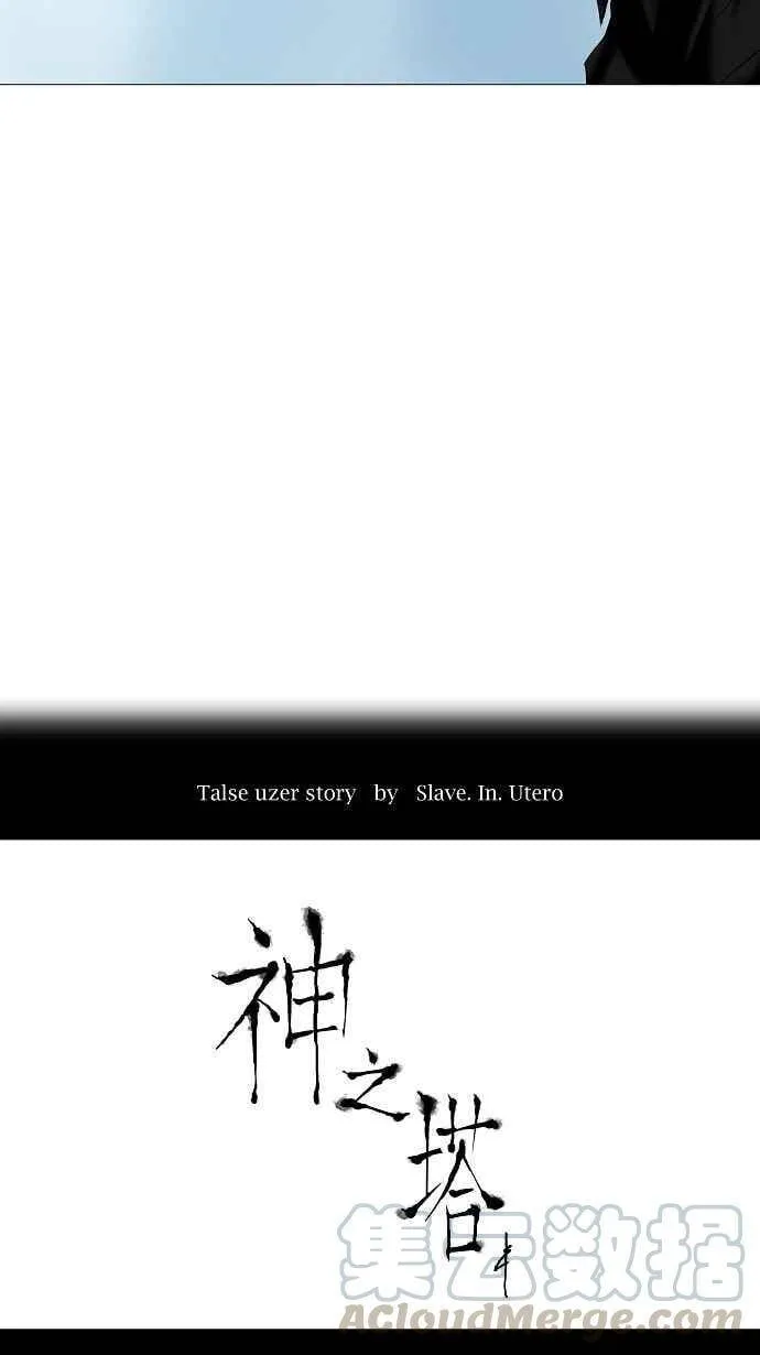 [第2季] 第146话 地狱列车 -革命之路- 第7页