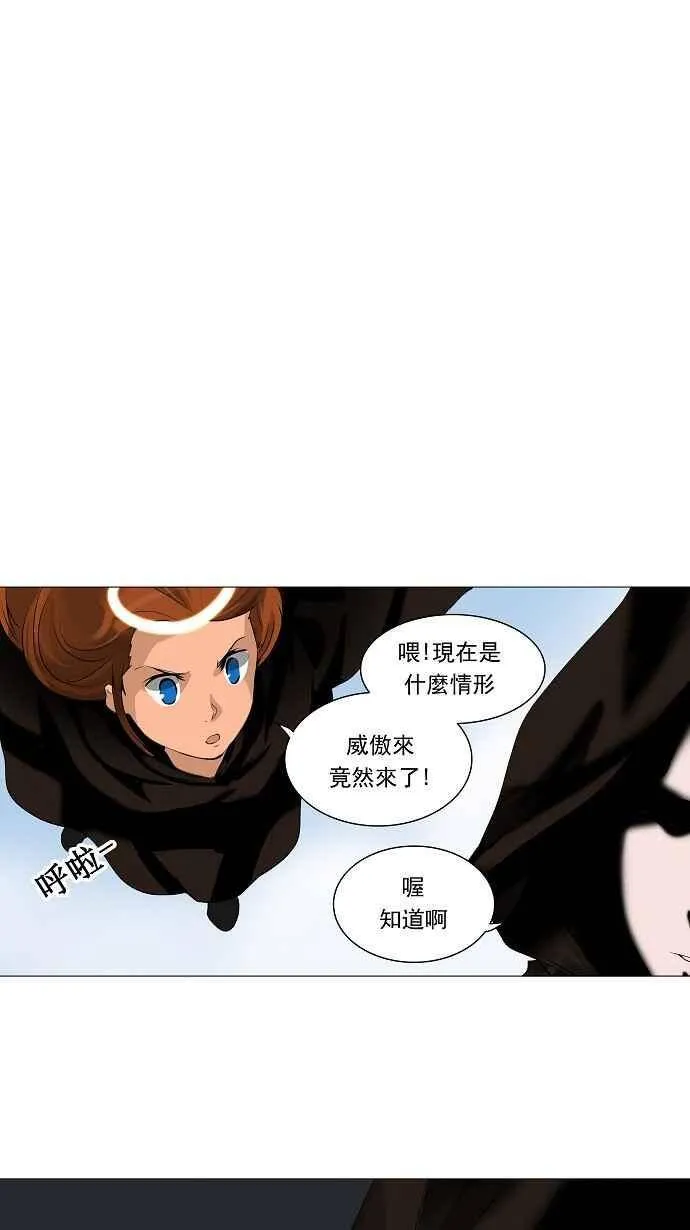 [第2季] 第146话 地狱列车 -革命之路- 第9页