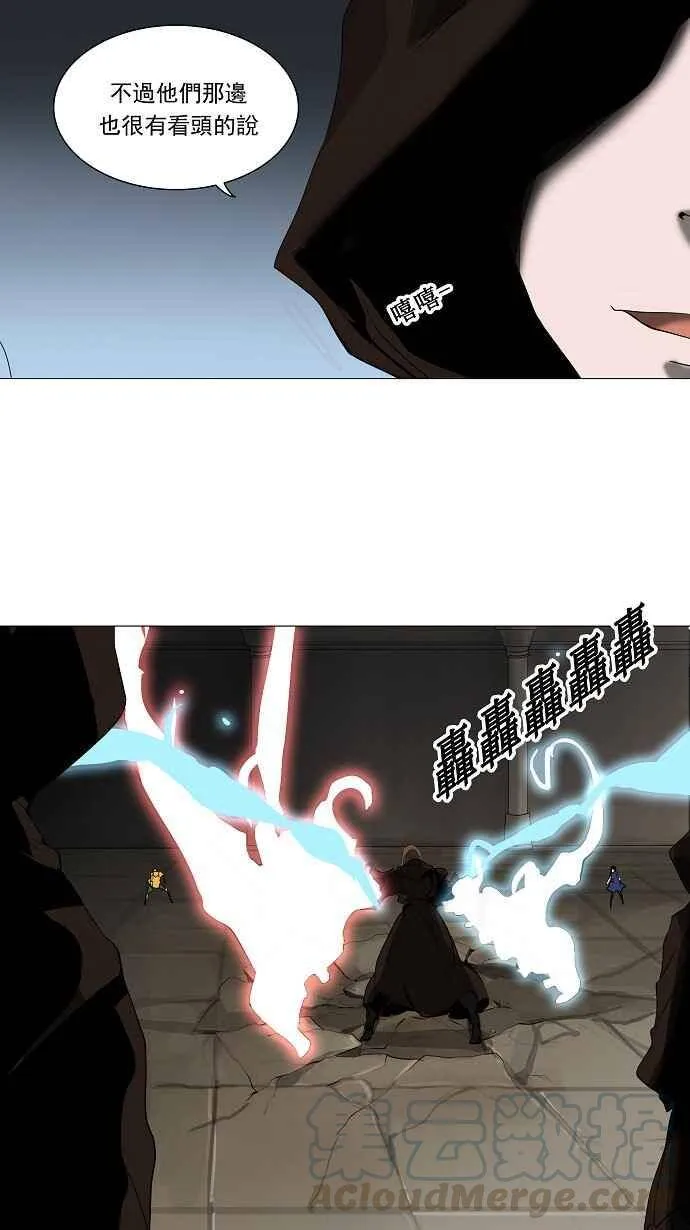 [第2季] 第146话 地狱列车 -革命之路- 第10页