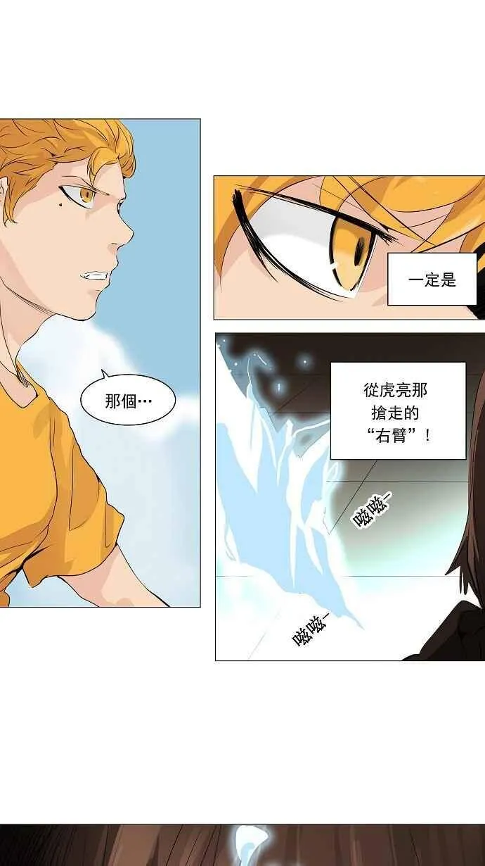 [第2季] 第146话 地狱列车 -革命之路- 第12页