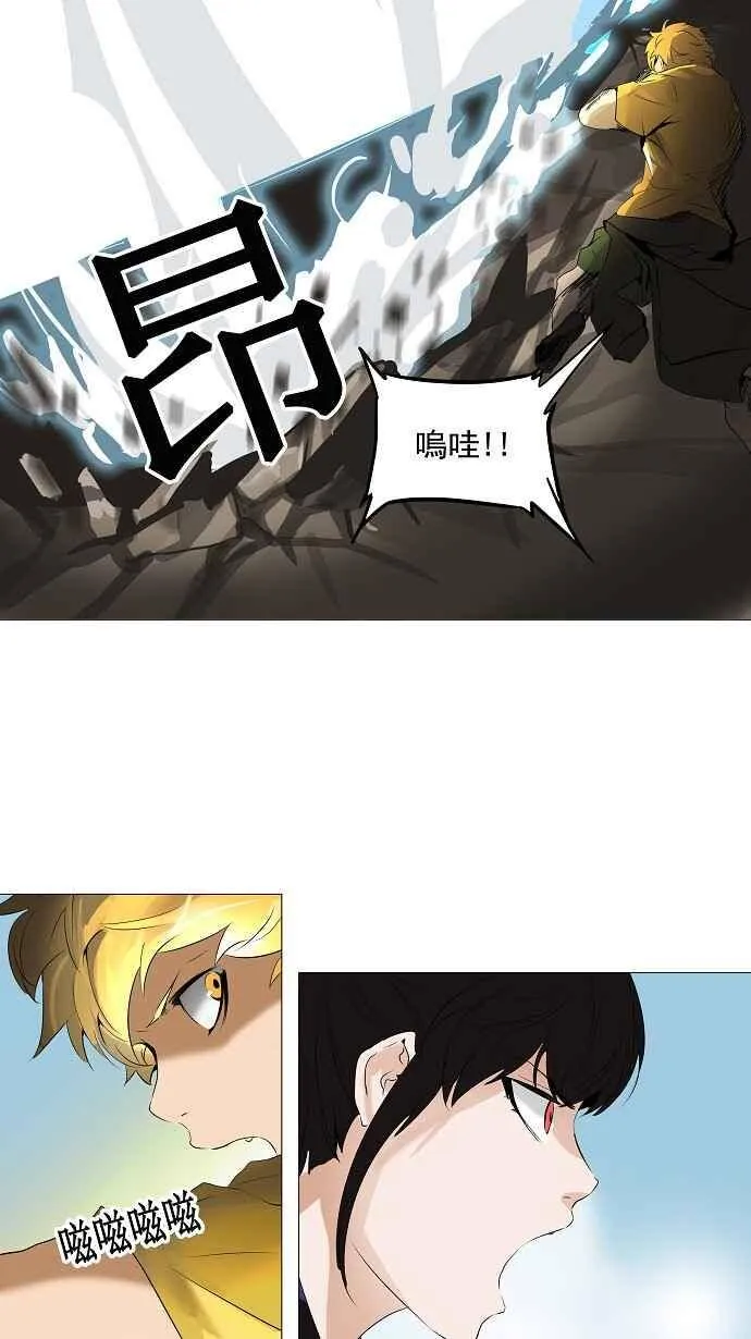 [第2季] 第146话 地狱列车 -革命之路- 第15页