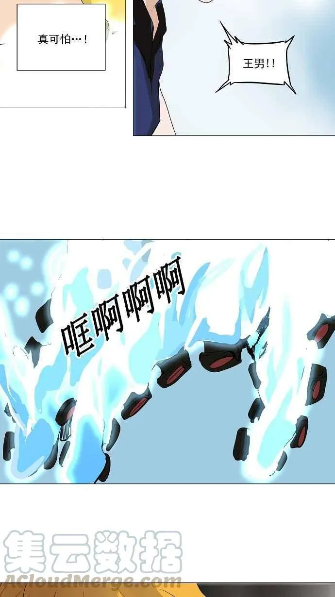 [第2季] 第146话 地狱列车 -革命之路- 第16页