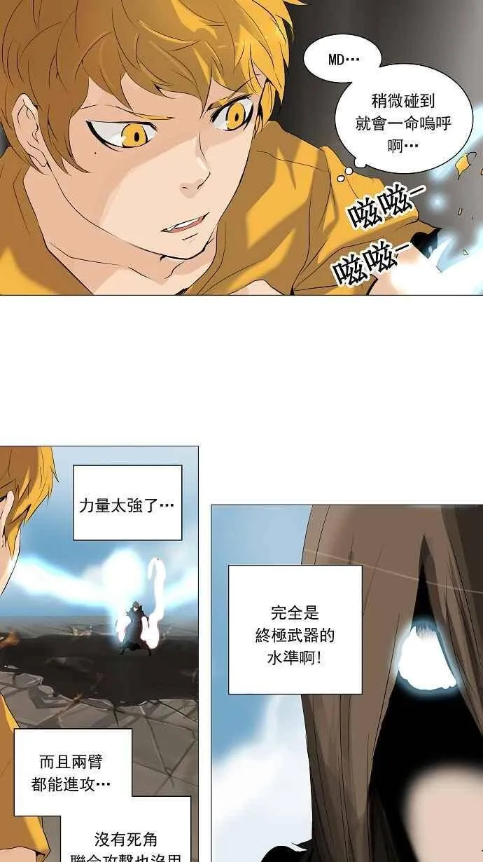 [第2季] 第146话 地狱列车 -革命之路- 第17页