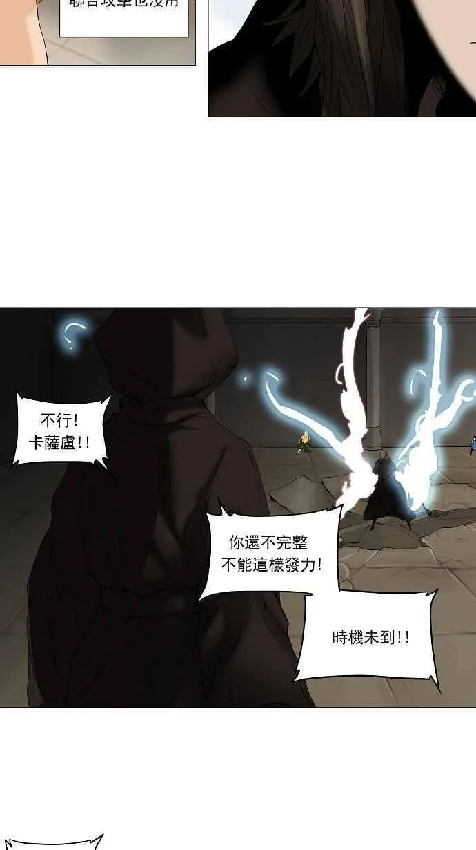 [第2季] 第146话 地狱列车 -革命之路- 第18页