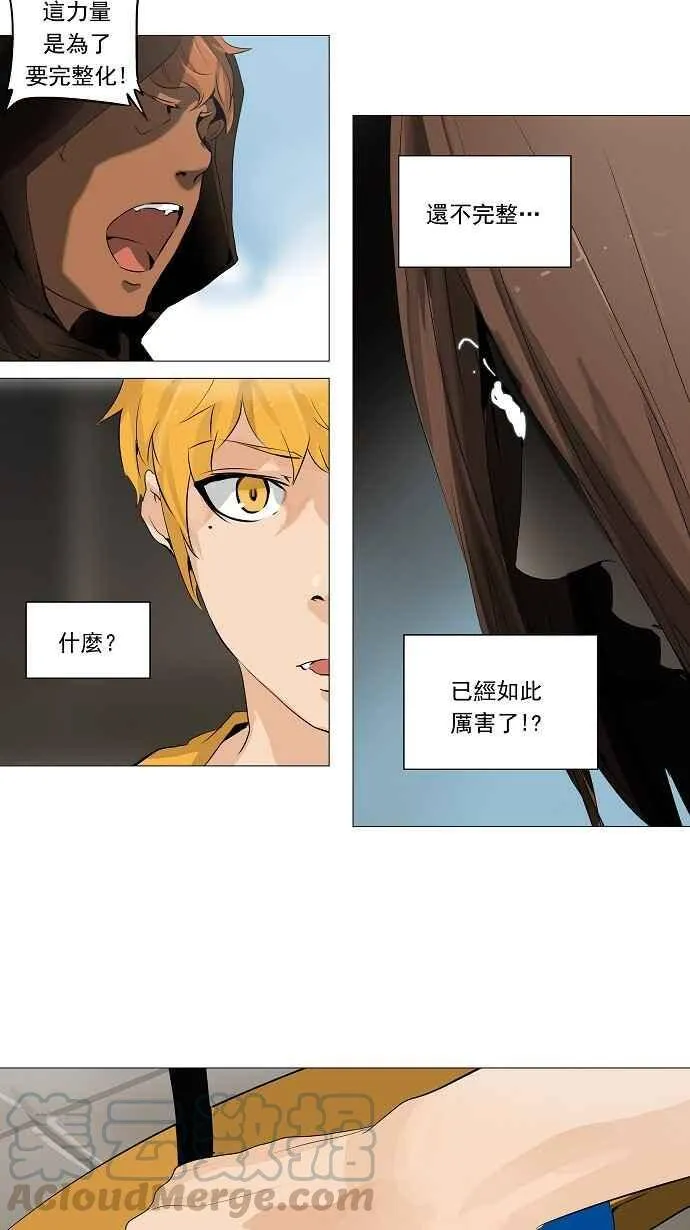 [第2季] 第146话 地狱列车 -革命之路- 第19页