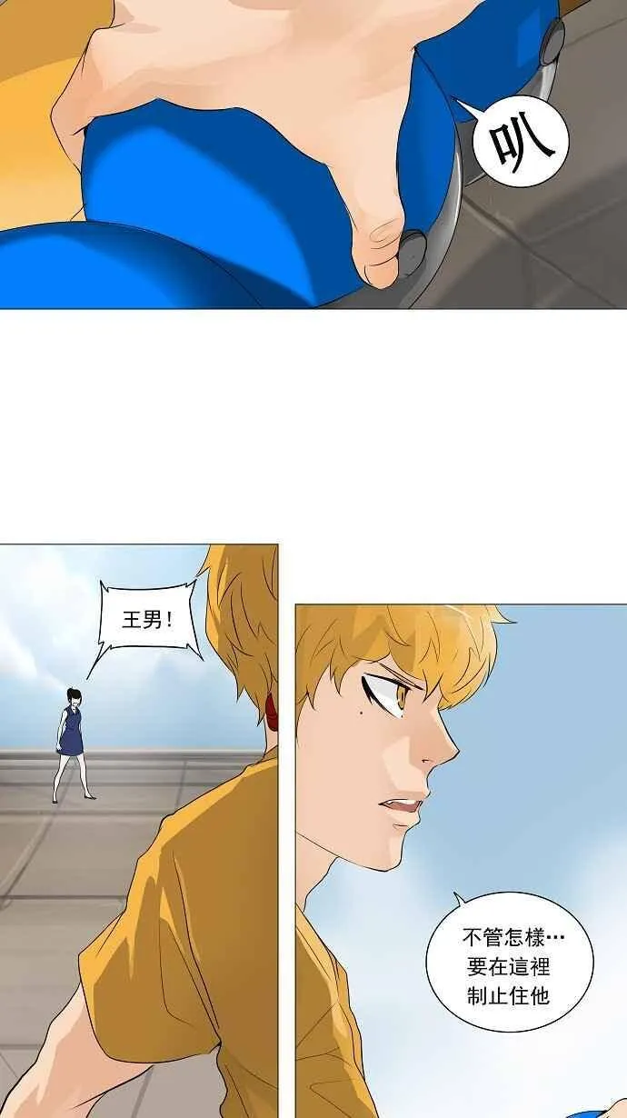 [第2季] 第146话 地狱列车 -革命之路- 第20页