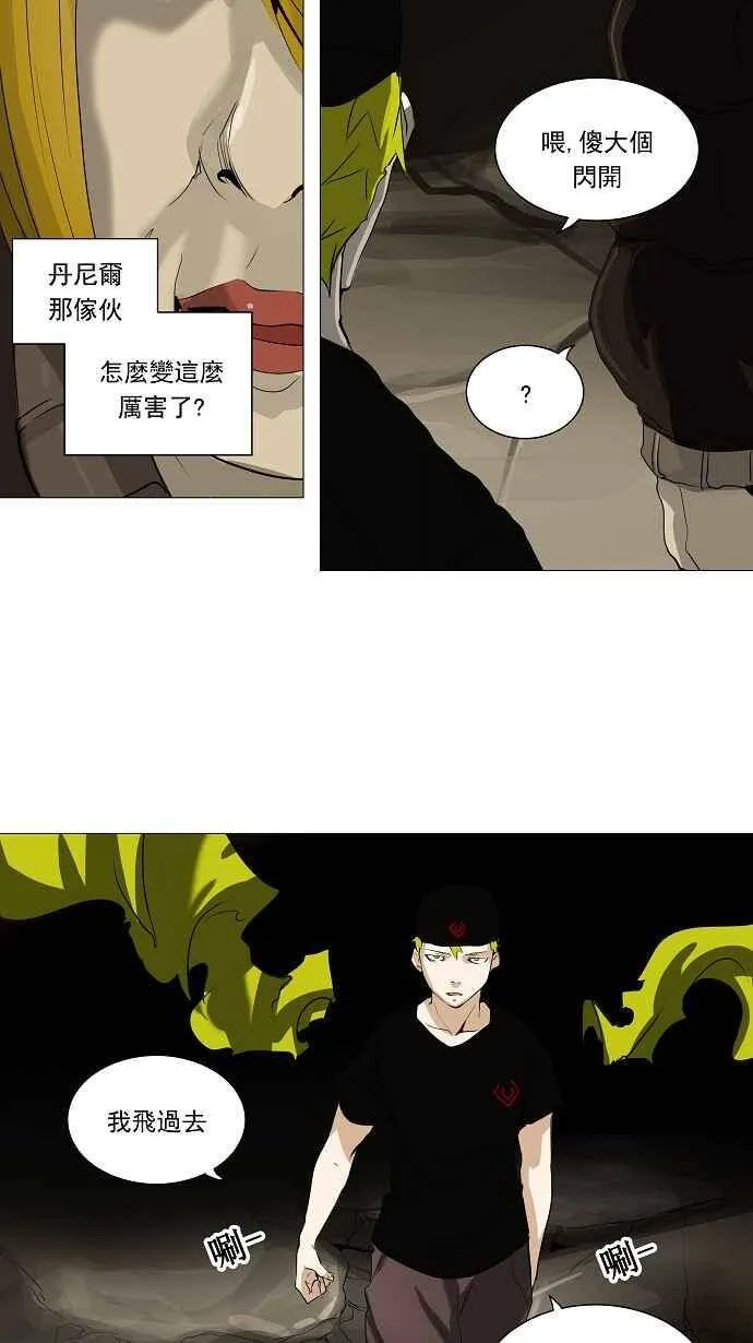 [第2季] 第146话 地狱列车 -革命之路- 第23页