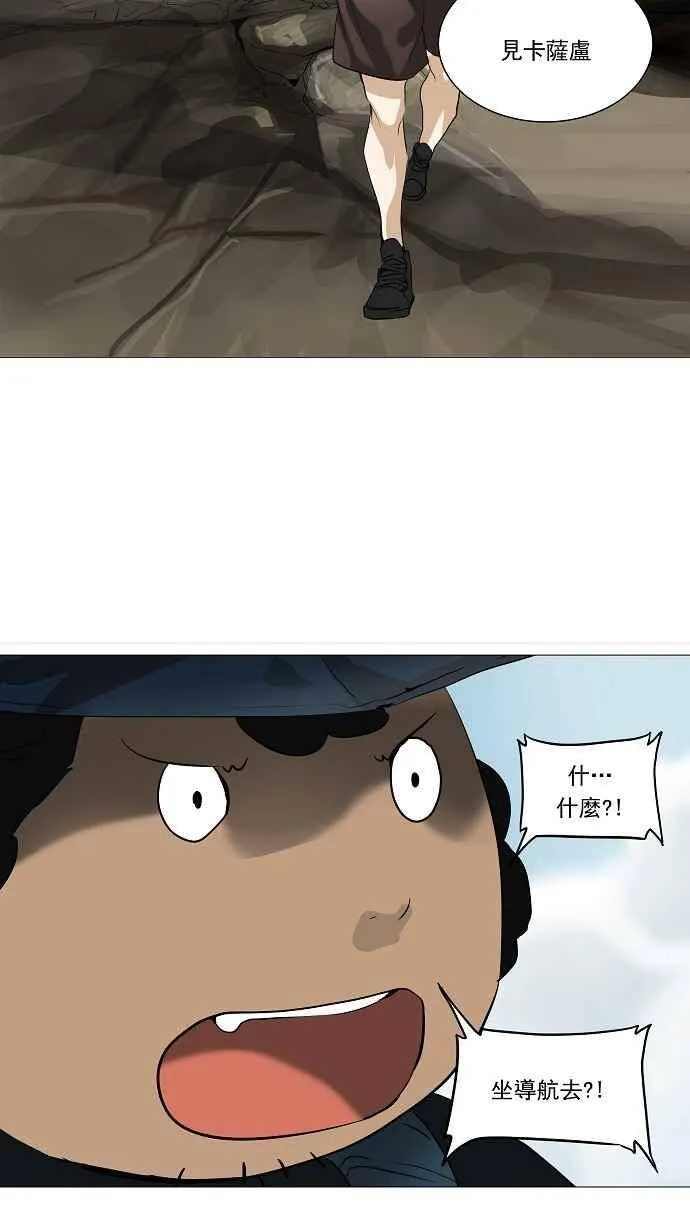 [第2季] 第146话 地狱列车 -革命之路- 第24页