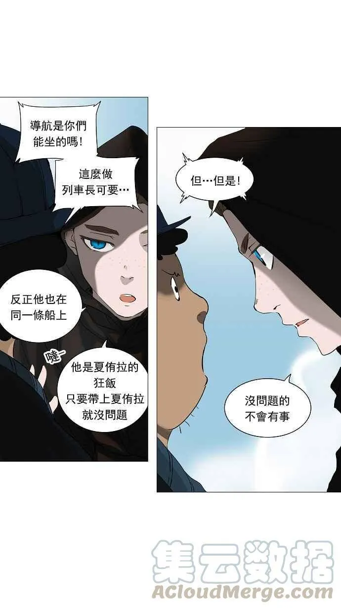 [第2季] 第146话 地狱列车 -革命之路- 第25页