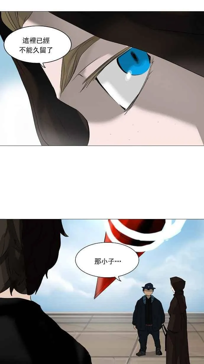[第2季] 第146话 地狱列车 -革命之路- 第26页