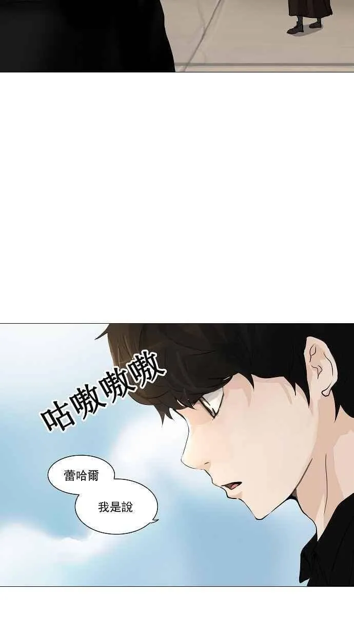 [第2季] 第146话 地狱列车 -革命之路- 第27页