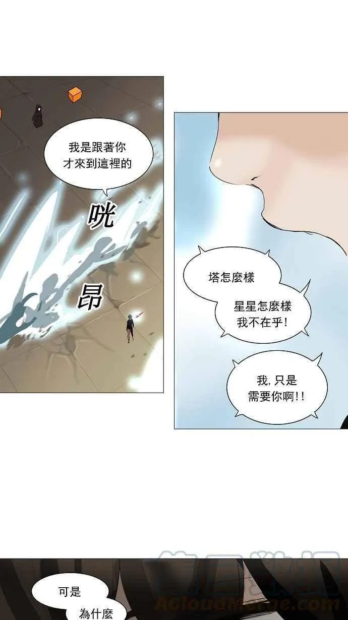 [第2季] 第146话 地狱列车 -革命之路- 第28页