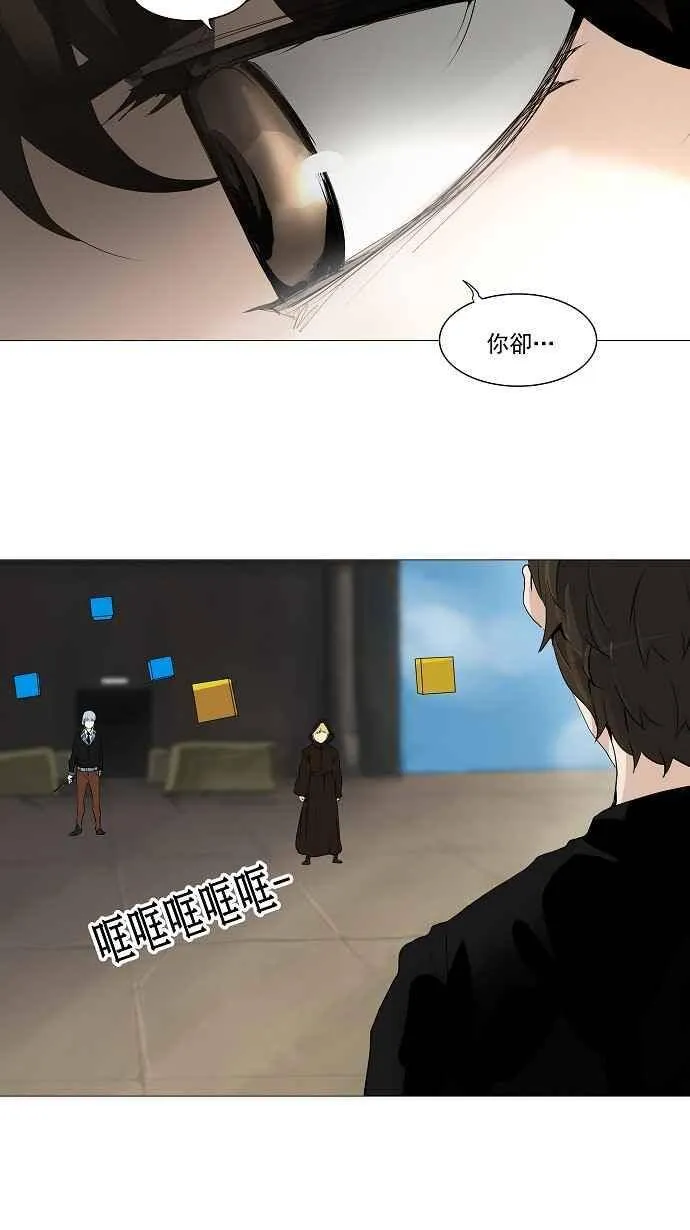 [第2季] 第146话 地狱列车 -革命之路- 第29页