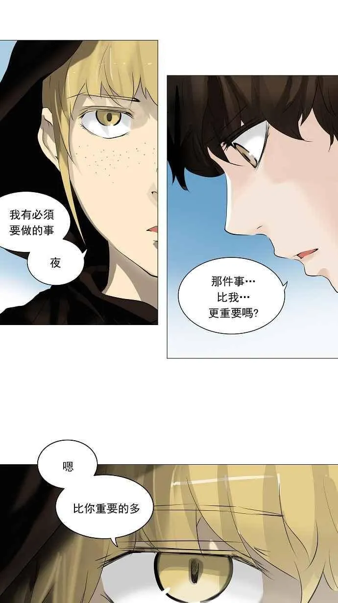 [第2季] 第146话 地狱列车 -革命之路- 第30页