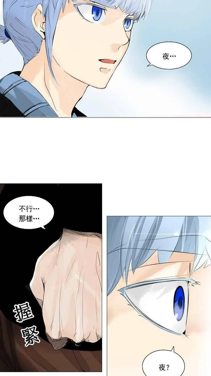 [第2季] 第146话 地狱列车 -革命之路- 第32页