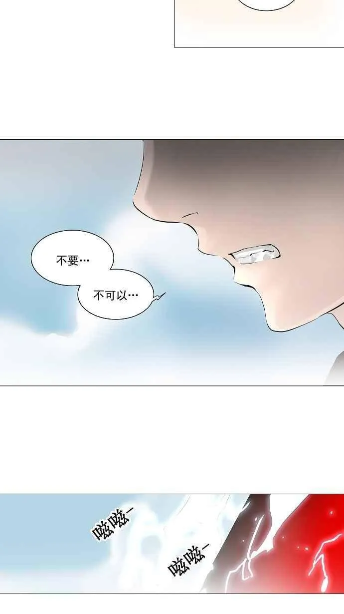 [第2季] 第146话 地狱列车 -革命之路- 第33页