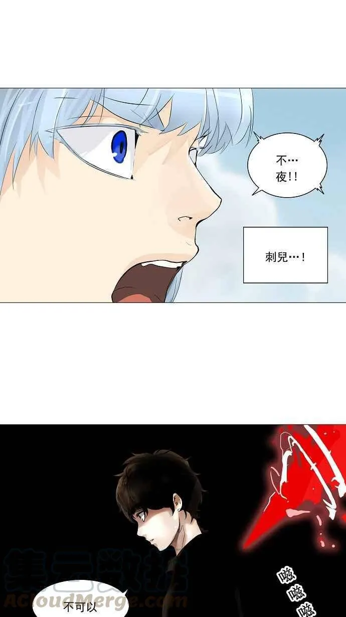 [第2季] 第146话 地狱列车 -革命之路- 第34页