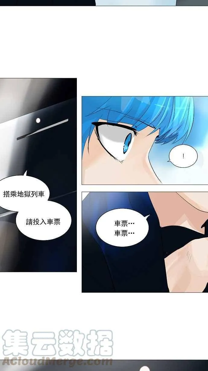 [第2季] 第146话 地狱列车 -革命之路- 第37页