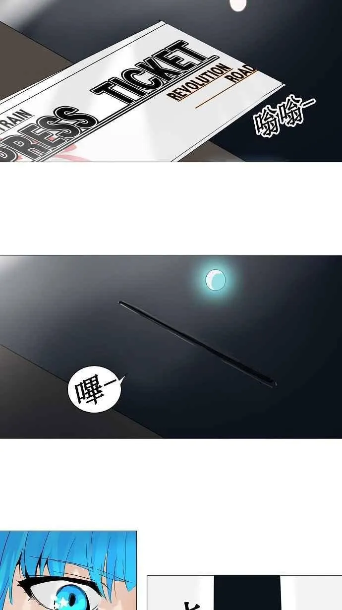[第2季] 第146话 地狱列车 -革命之路- 第38页