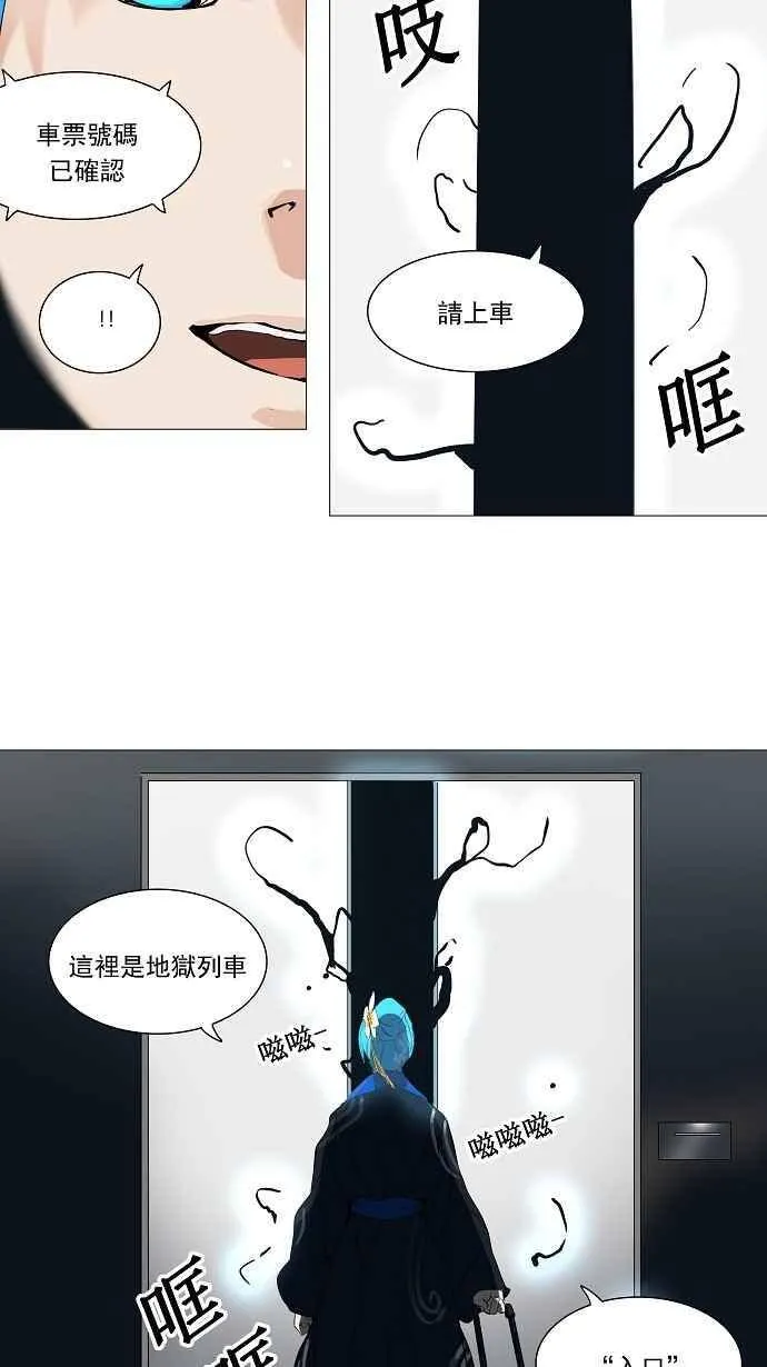 [第2季] 第146话 地狱列车 -革命之路- 第39页
