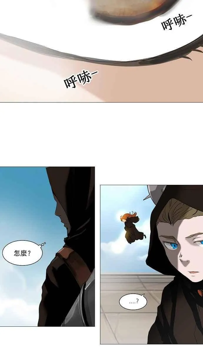 [第2季] 第145话 地狱列车 -革命之路- 第2页