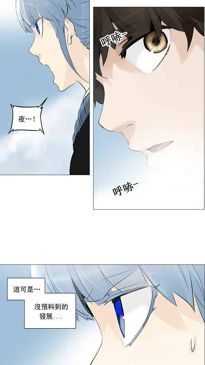 [第2季] 第145话 地狱列车 -革命之路- 第4页