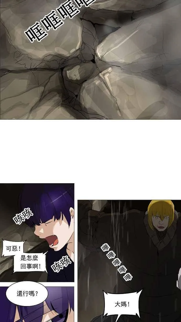 [第2季] 第145话 地狱列车 -革命之路- 第10页