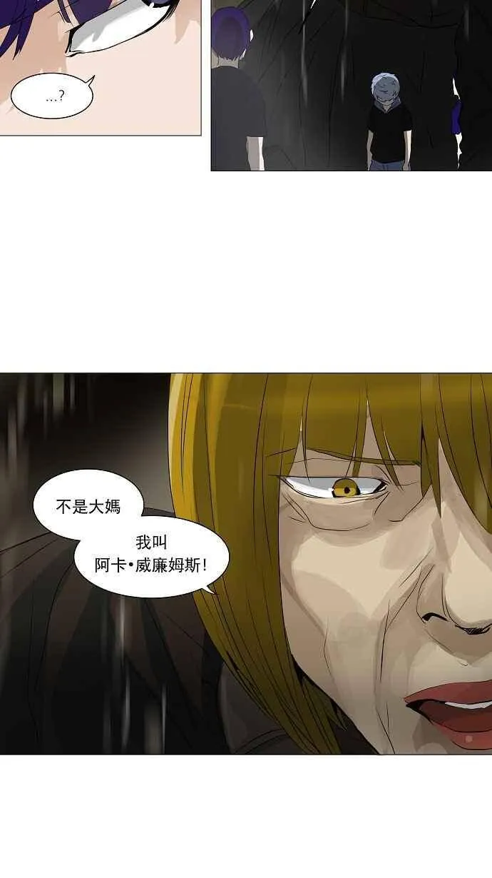 [第2季] 第145话 地狱列车 -革命之路- 第11页
