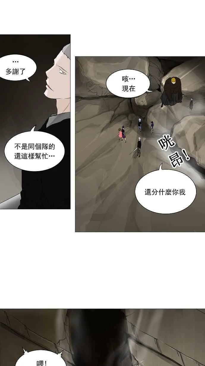 [第2季] 第145话 地狱列车 -革命之路- 第12页