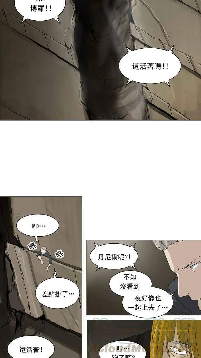 [第2季] 第145话 地狱列车 -革命之路- 第13页