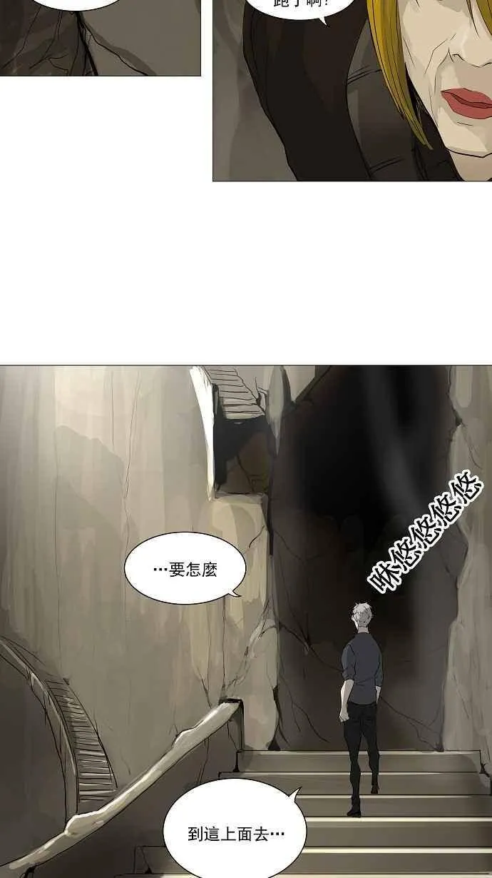 [第2季] 第145话 地狱列车 -革命之路- 第14页