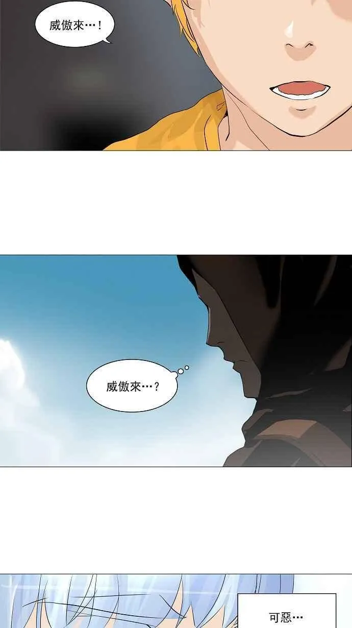 [第2季] 第145话 地狱列车 -革命之路- 第16页