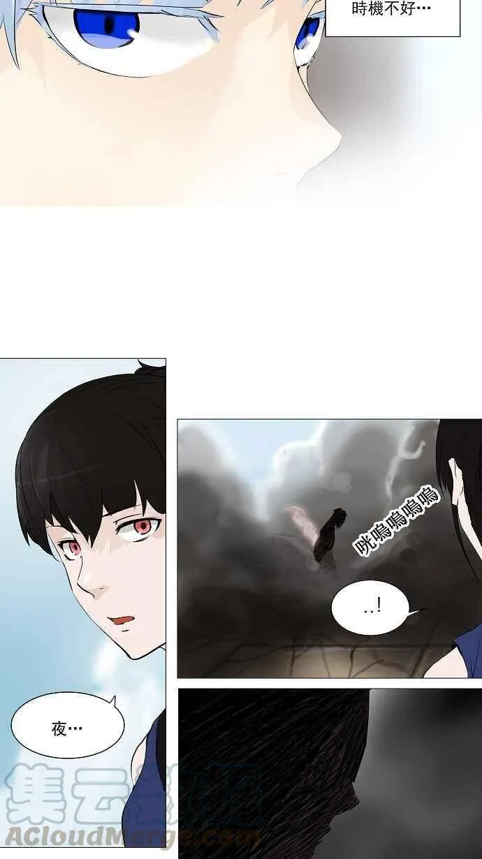 [第2季] 第145话 地狱列车 -革命之路- 第17页