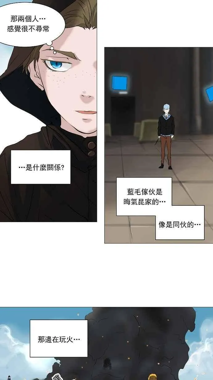 [第2季] 第145话 地狱列车 -革命之路- 第19页