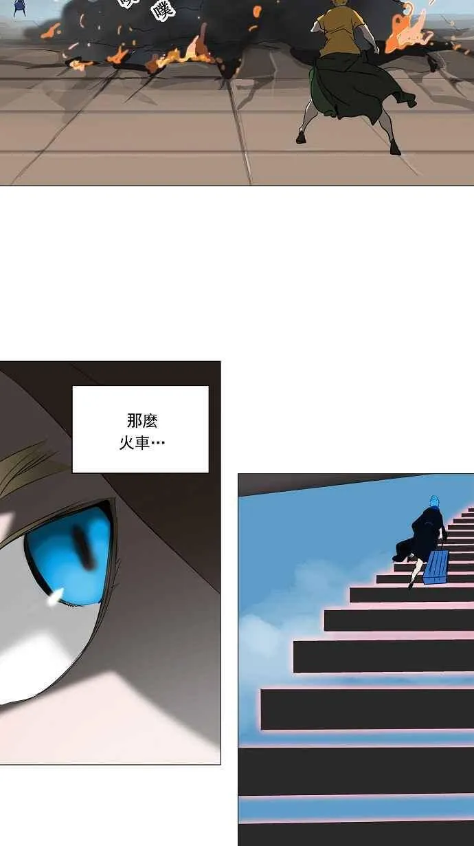 [第2季] 第145话 地狱列车 -革命之路- 第20页