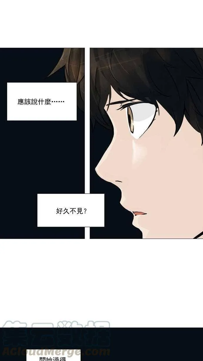 [第2季] 第145话 地狱列车 -革命之路- 第25页