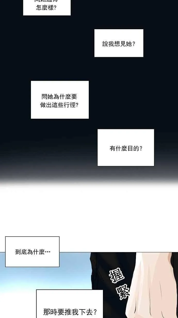 [第2季] 第145话 地狱列车 -革命之路- 第26页