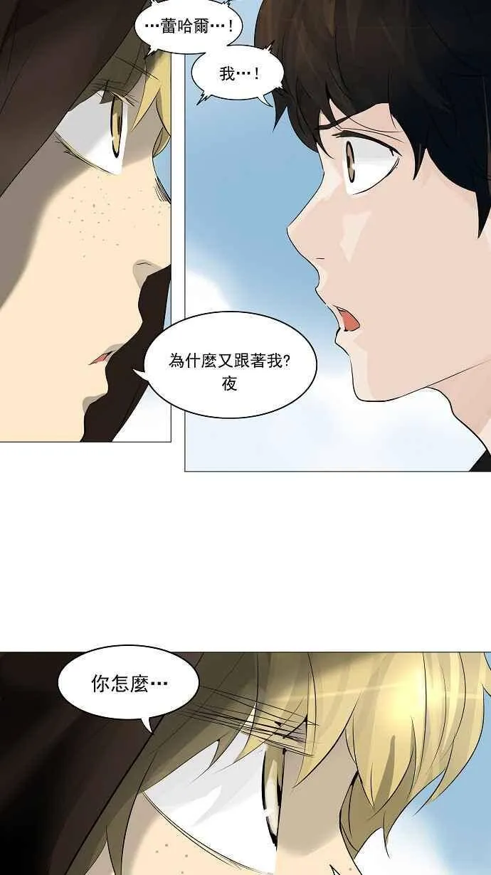 [第2季] 第145话 地狱列车 -革命之路- 第28页