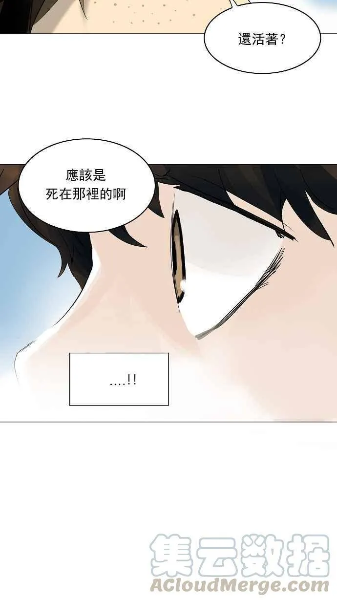 [第2季] 第145话 地狱列车 -革命之路- 第29页