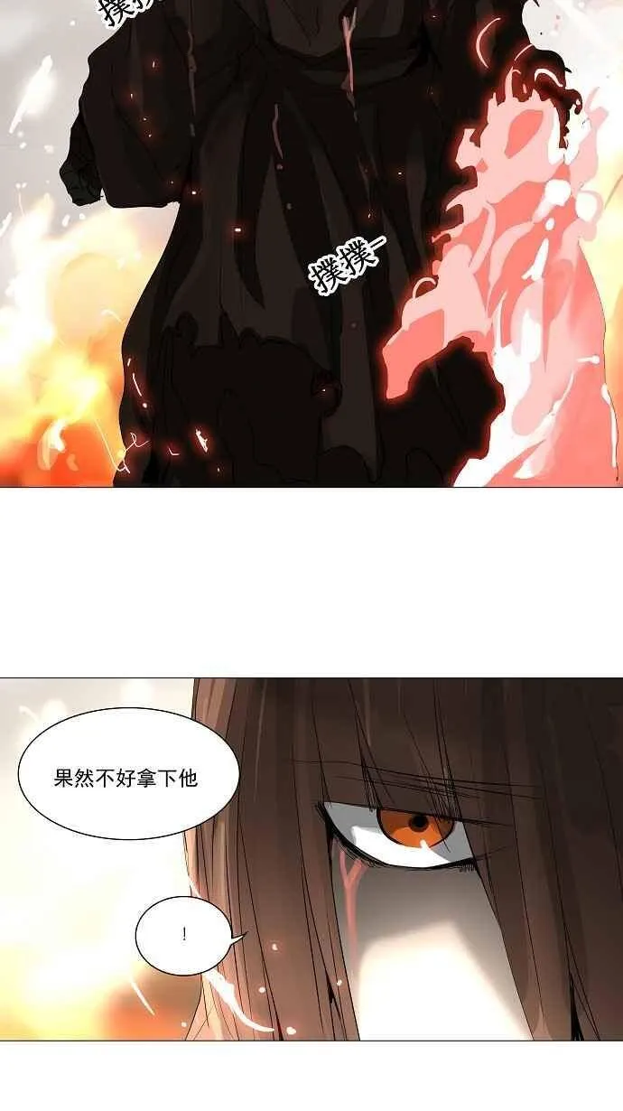 [第2季] 第145话 地狱列车 -革命之路- 第31页