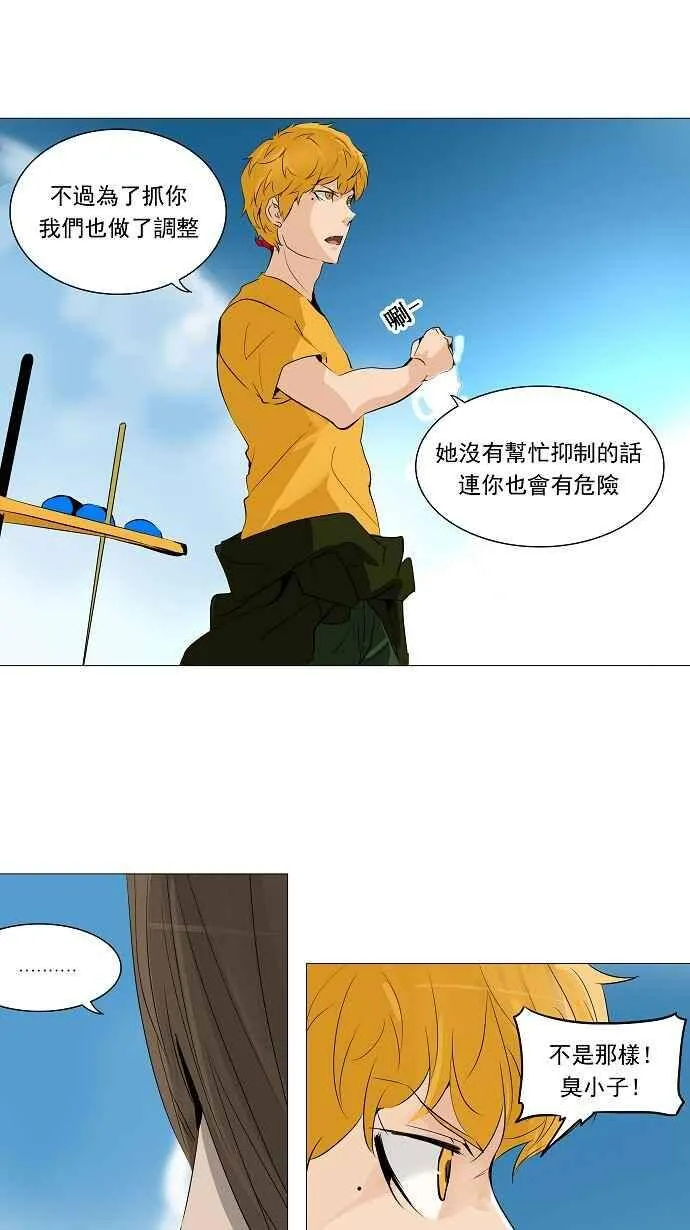 [第2季] 第145话 地狱列车 -革命之路- 第32页