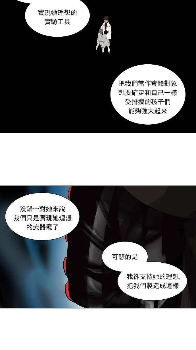 [第2季] 第145话 地狱列车 -革命之路- 第34页