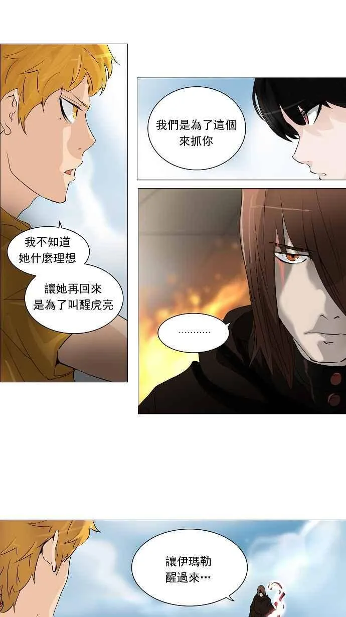 [第2季] 第145话 地狱列车 -革命之路- 第35页