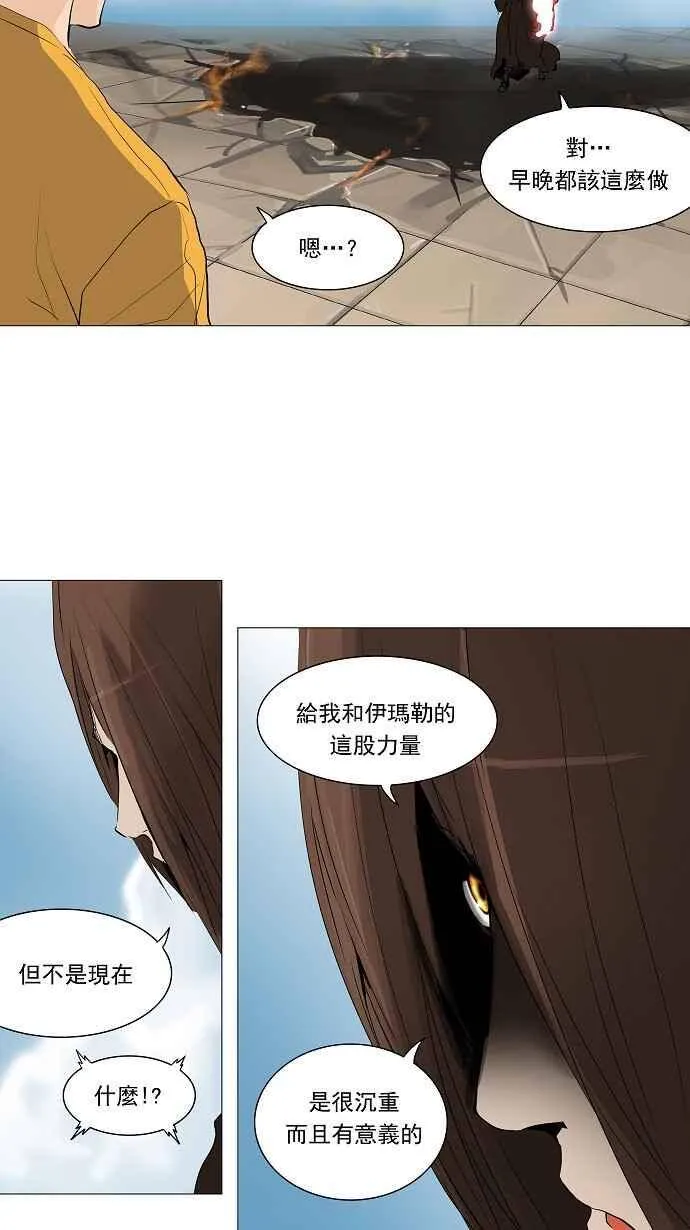 [第2季] 第145话 地狱列车 -革命之路- 第36页