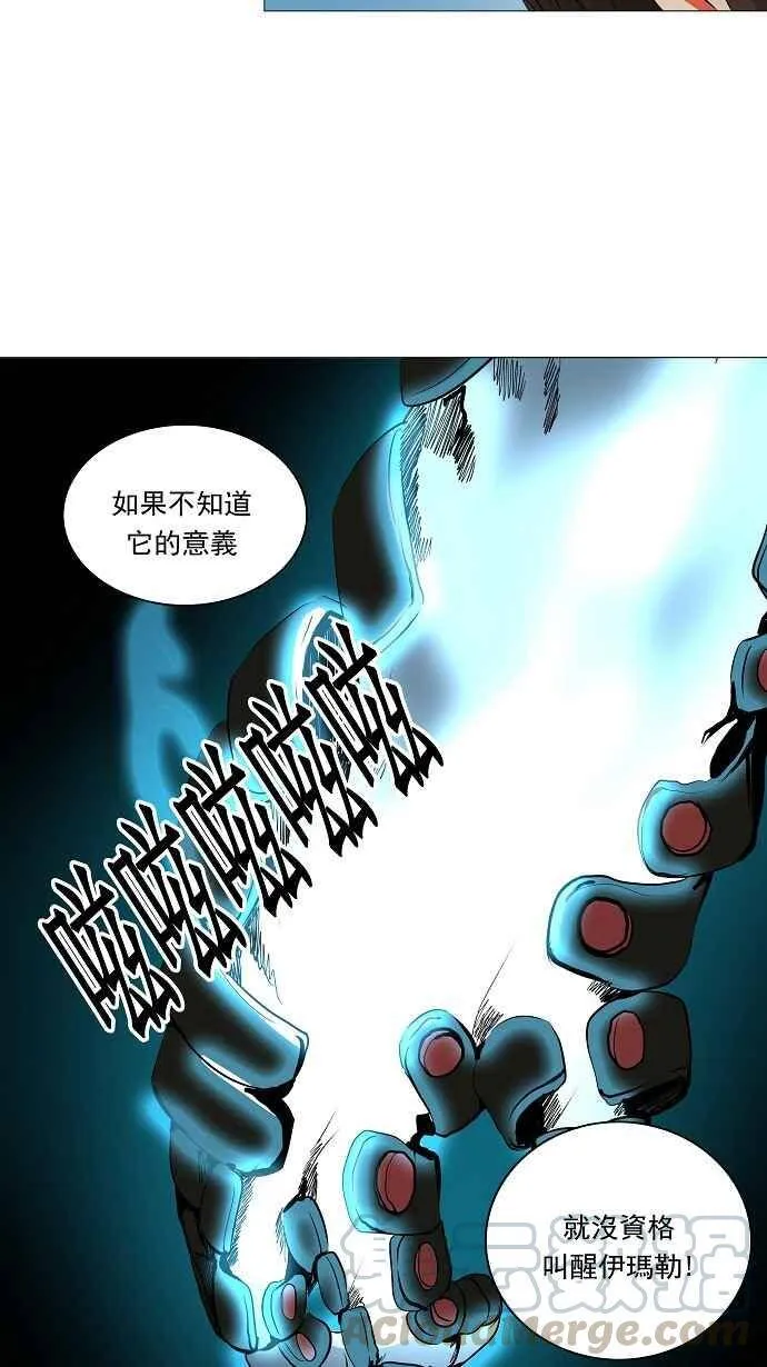 [第2季] 第145话 地狱列车 -革命之路- 第37页