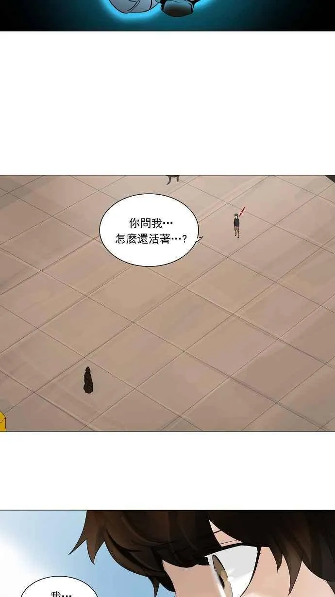 [第2季] 第145话 地狱列车 -革命之路- 第38页
