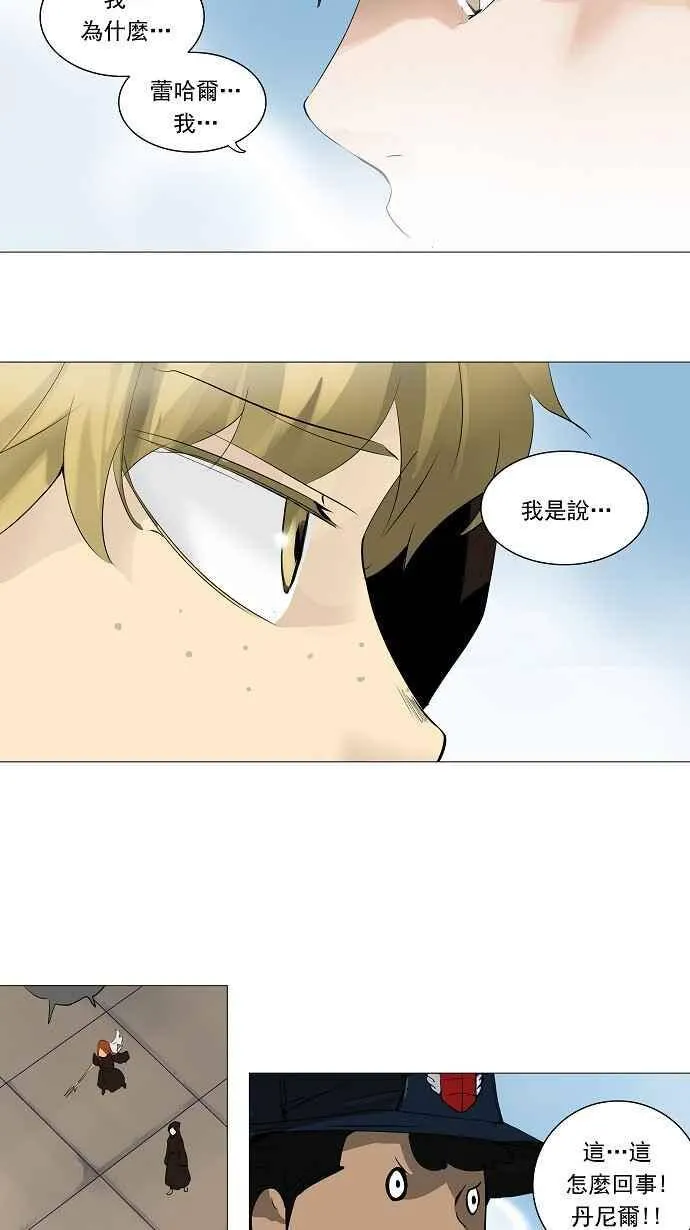 [第2季] 第145话 地狱列车 -革命之路- 第39页